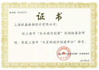 榮譽(yù)證書
